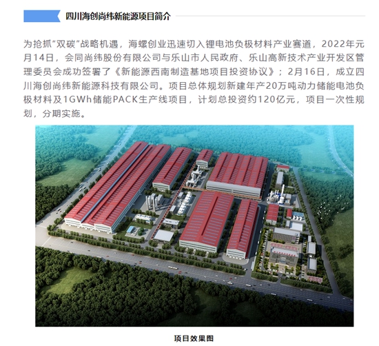 步弟後塵，名企董事長被判刑