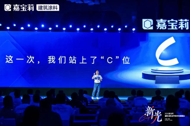 嘉寶莉：這一次，我們(men) 站上“C”位！