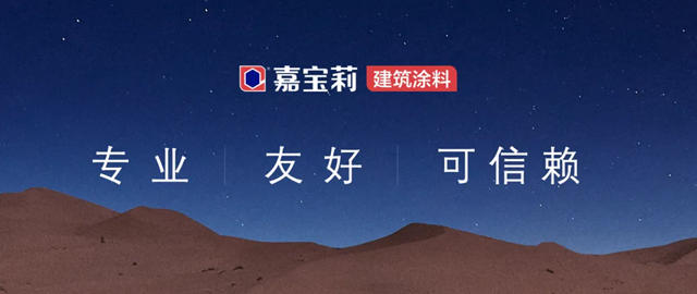 嘉寶莉：這一次，我們(men) 站上“C”位！