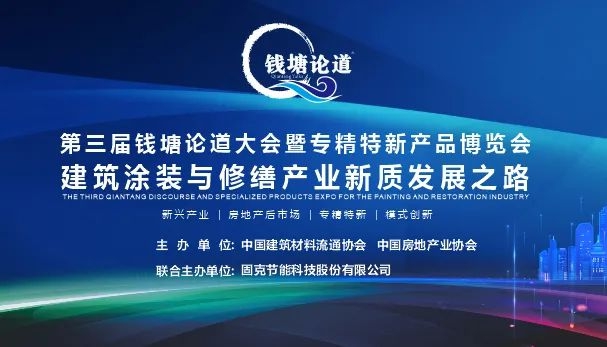固克聯合主辦第三屆錢塘論道大會(hui) ，固克之夜將於(yu) 4月19日精彩上演!