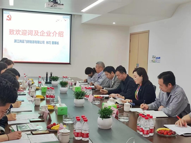 加快產(chan) 業(ye) 學院建設步伐，打造產(chan) 教融合創新模式 ——浙江尚品飛轎製漆有限公司實踐教學基地揭牌