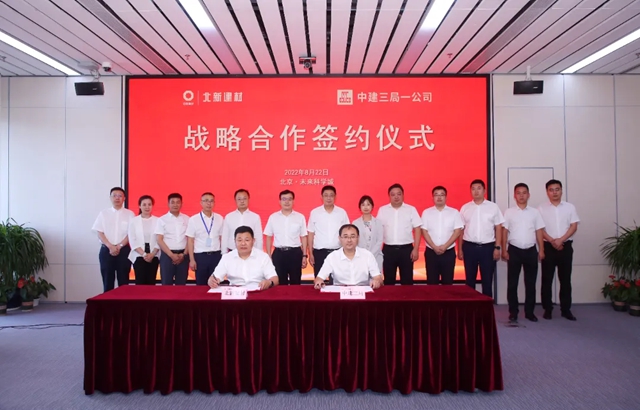 一線品牌入圍！北新防水中標中建三局2024-2025年度全國區域防水工程集采