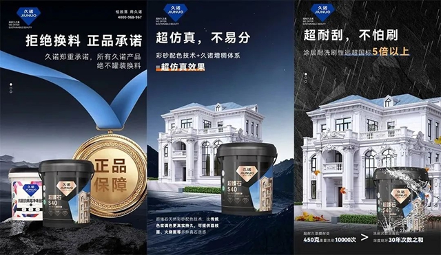 久諾超臻石樹立仿石漆新標杆！“白月光”月牙白營造永恒品質美感！