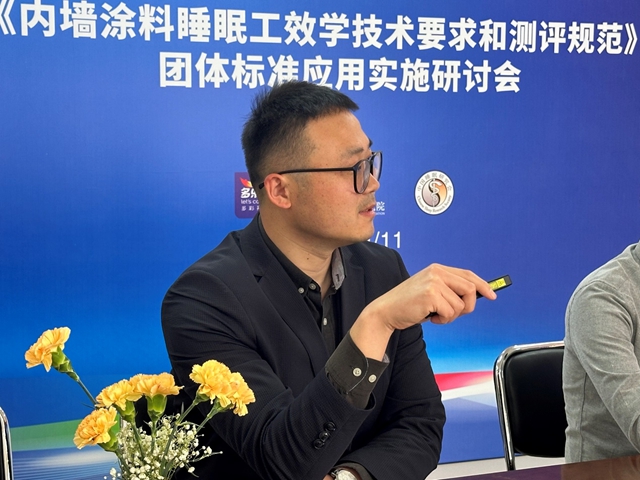 多樂(le) 士睡眠友好類塗料通過團體(ti) 標準應用實施研討，離麵世再近一步