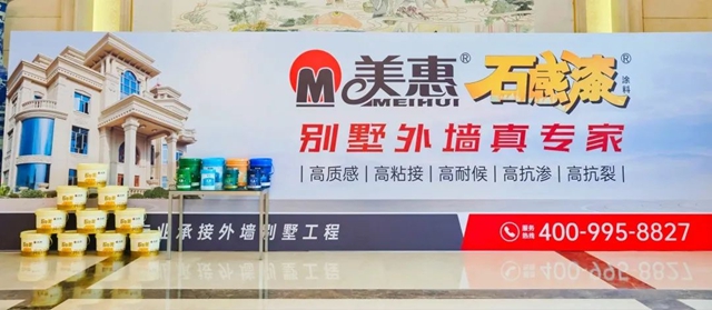 美惠盛裝亮相第三屆錢塘論道，共譜新質發展篇章！