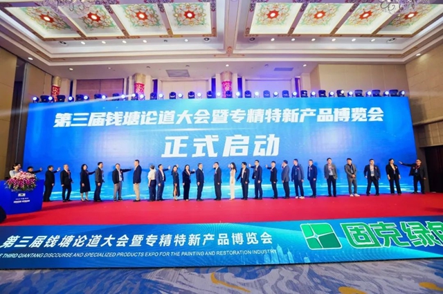 美惠盛裝亮相第三屆錢塘論道，共譜新質發展篇章！