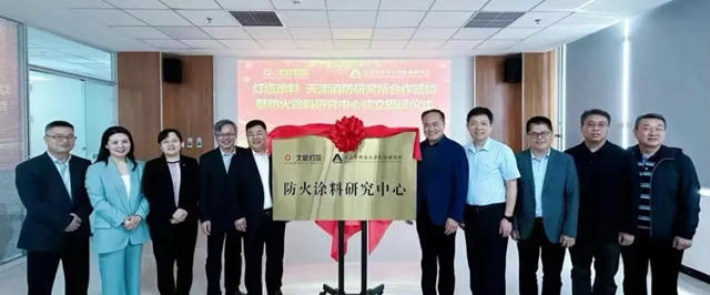 北新燈塔與(yu) 天津消防研究所簽署戰略合作協議並聯合設立防火塗料研究中心