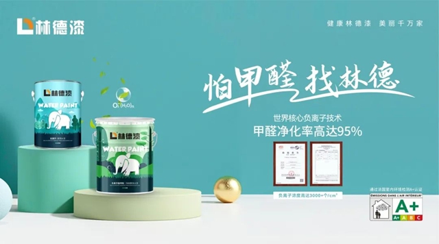 林德漆再獲殊榮，領航環保塗料新紀元