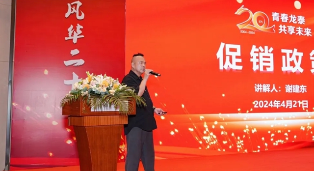 青春龍泰·共享未來——溫州龍泰塗料二十周年慶典完美落幕