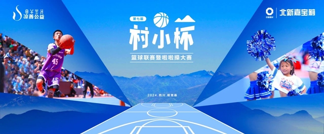 三度走進大涼山，看熱愛的種子發芽生長