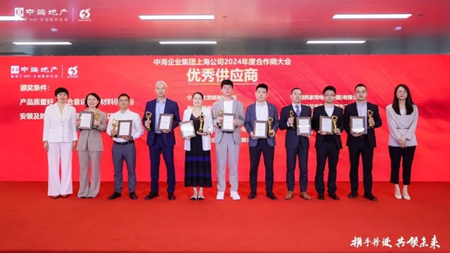 北新防水榮膺中海企業(ye) 集團上海公司“優(you) 秀供應商”