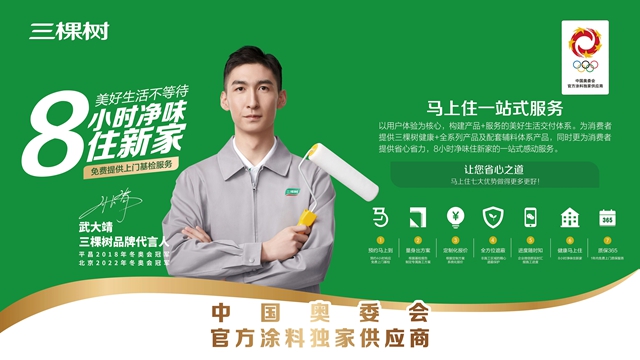 三棵樹：為(wei) 何能馬上住？