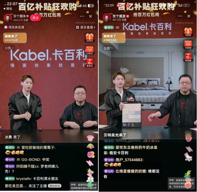 超級ip強強聯合：羅永浩助攻卡百利520超級品牌日，火出圈！