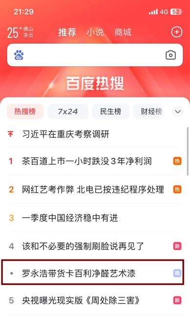 超級ip強強聯合：羅永浩助攻卡百利520超級品牌日，火出圈！