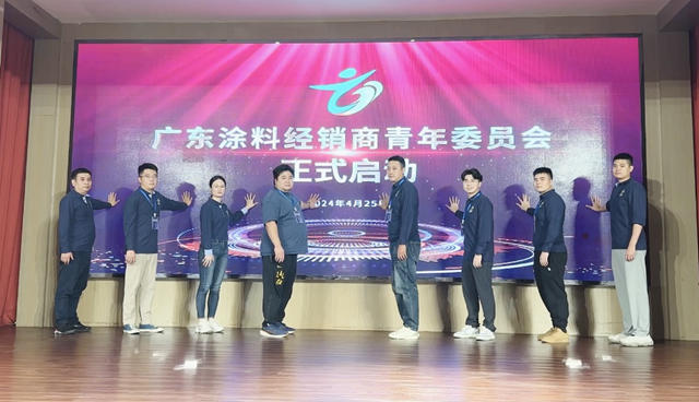 新方向！這個(ge) 發展論壇為(wei) 塗料經銷商“把脈”未來
