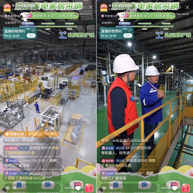 京東(dong) 采銷攜手多樂(le) 士工廠直播，深度解密乳膠漆背後的品質之道