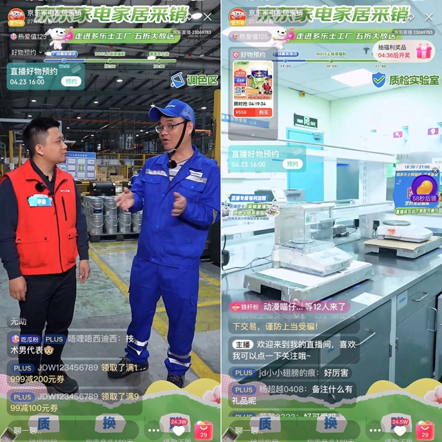 京東(dong) 采銷攜手多樂(le) 士工廠直播，深度解密乳膠漆背後的品質之道