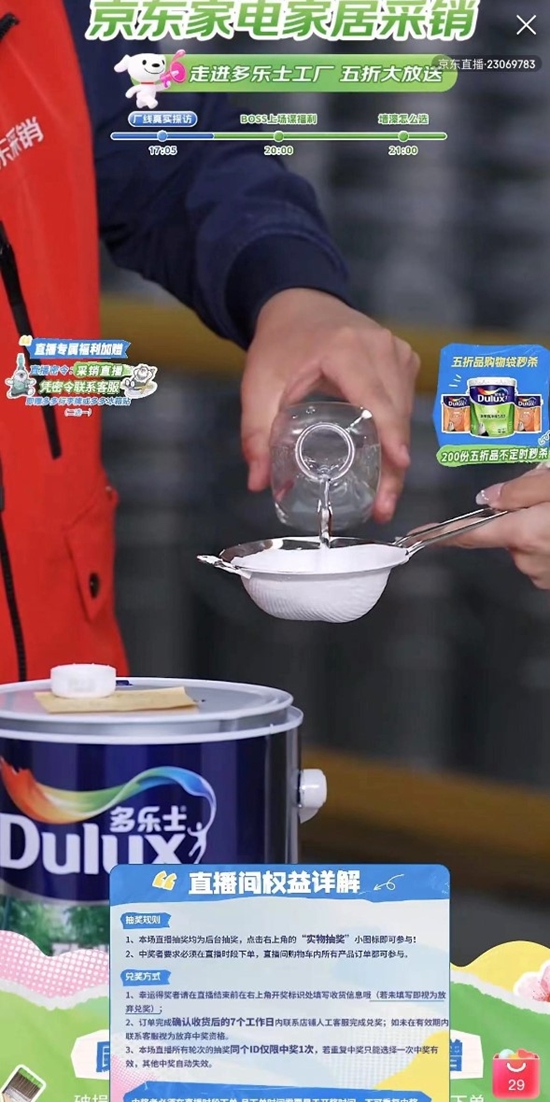 京東(dong) 采銷攜手多樂(le) 士工廠直播，深度解密乳膠漆背後的品質之道