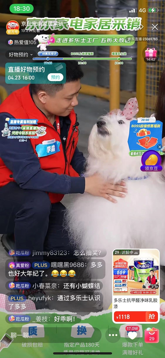 京東(dong) 采銷攜手多樂(le) 士工廠直播，深度解密乳膠漆背後的品質之道