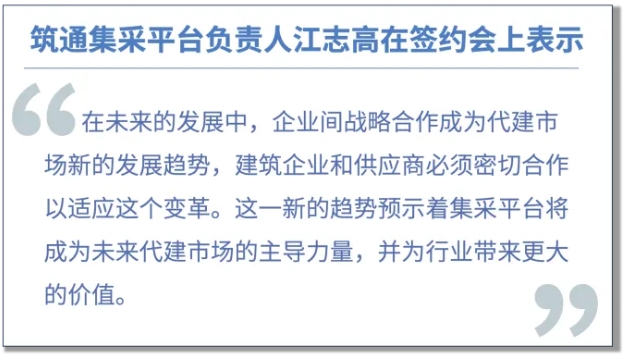 生態合作賦能，立邦攜手築通集采簽署戰略合作協議