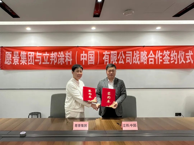 立邦與(yu) 願景集團簽署戰略合作協議，攜手為(wei) 城市更新添“彩”