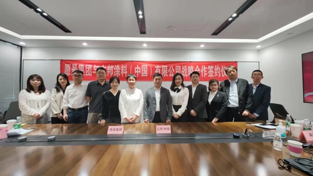 立邦與(yu) 願景集團簽署戰略合作協議，攜手為(wei) 城市更新添“彩”