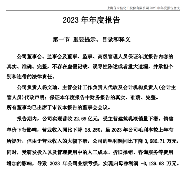 淨利潤斷崖式暴跌645.61%！乳液龍頭連連虧(kui) 損何時止跌？