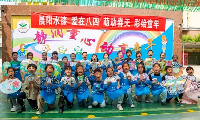 “炫彩童年.快樂(le) 守護”晨陽水漆開啟全國幼兒(er) 園塗鴉活動