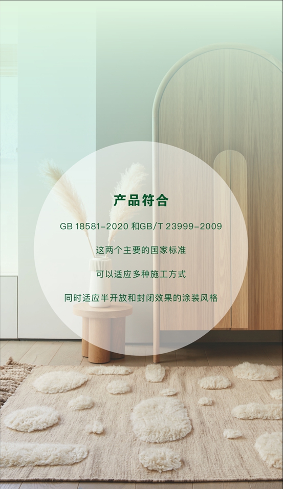 怡潤水性單組份漆 | 占領細分市場“油轉水”先機