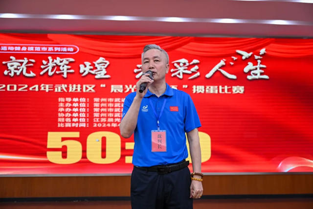 2024年武進區“晨光塗料杯”摜蛋比賽圓滿收官！