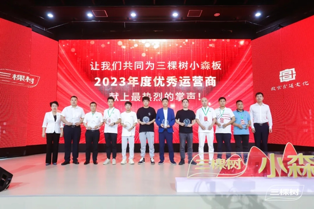 三棵樹小森板新品發布會(hui) ｜傳(chuan) 承國色之美·賡續國漆品牌之道