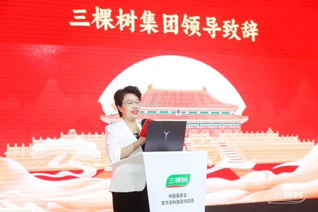 三棵樹小森板新品發布會(hui) ｜傳(chuan) 承國色之美·賡續國漆品牌之道