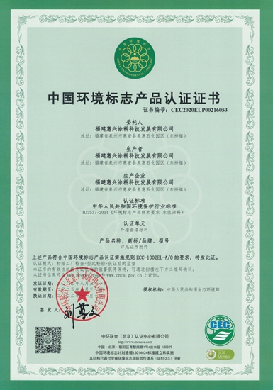 美惠石感漆 | 增厚“綠色家底”，助力建築環保的積極發展