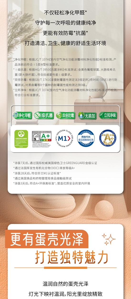 立邦臻賞絕色全新升級！牆麵要顏值，更要耐刮蹭