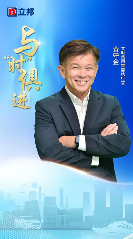 立邦：與(yu) “時”俱進 | 恒久彰顯“勇氣”與(yu) “開放”精神