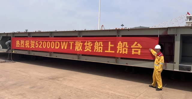 魚童漆助力揚子江航運中心52000DWT散貨船“華元503”順利交付