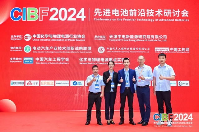 巴德富鋰電新能源材料解決(jue) 方案亮相CIBF2024