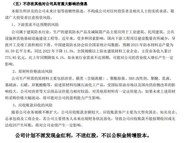 虧(kui) 損超3億(yi) ！科順百億(yi) 目標三度延期