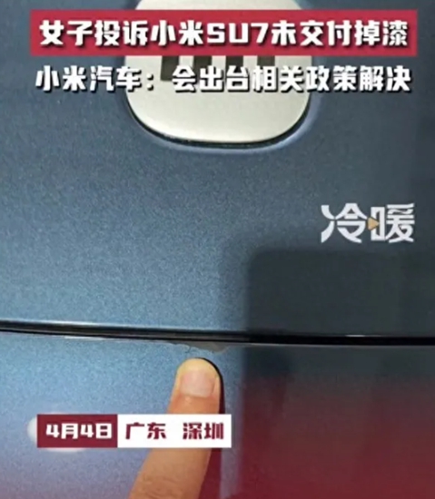 巴斯夫澄清！小米“掉漆門”事件反轉，雷軍(jun) 轉發了