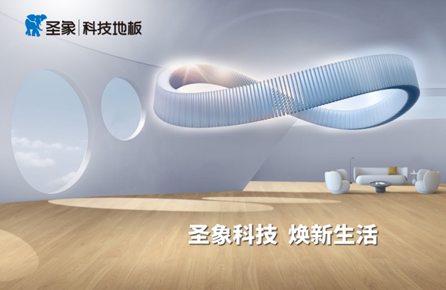 聖象集團與(yu) PPG達成戰略合作！
