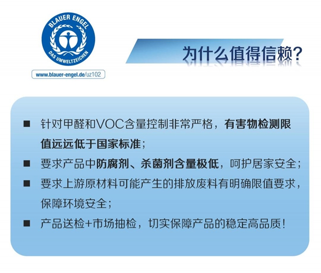 拿下環保天花板！嘉寶莉的產(chan) 品認證矩陣有多牛？