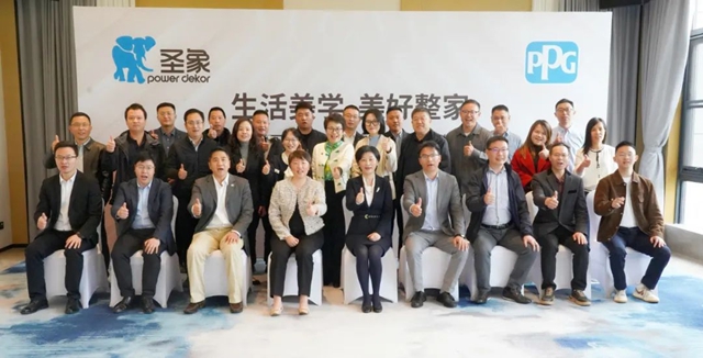 聖象集團與(yu) PPG達成戰略合作！
