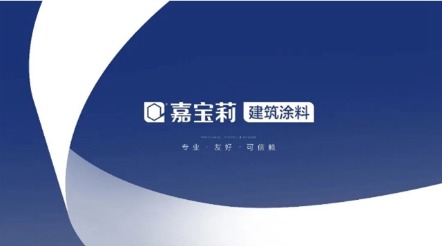 “C”位登場丨嘉寶莉建築塗料品牌VI升級！