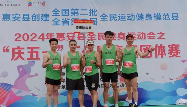 以運動之姿，展企業(ye) 風采！美惠摘得競速團體(ti) 賽優(you) 秀團隊獎