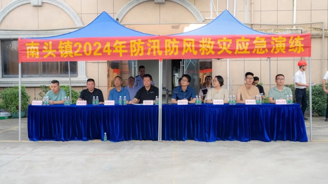 2024年防風防汛救災應急演練在巴德士中山廠區成功開展！