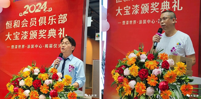 技藝薈萃 攜手湛行|漆世界‧塗裝中心揭幕儀(yi) 式