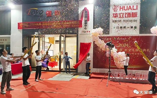 技藝薈萃 攜手湛行|漆世界‧塗裝中心揭幕儀(yi) 式