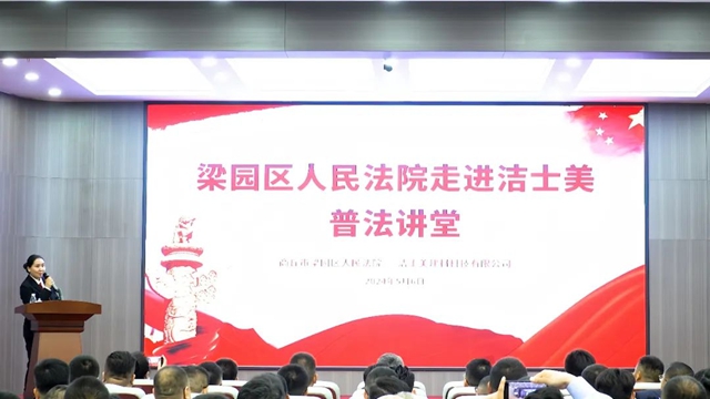 蓄勢聚能 蓬勃發展 | 潔士美召開月度銷售大會(hui) 