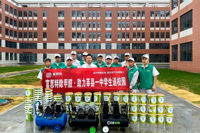 綠色安全校園：富思特的“因教施材”全場景塗裝解決(jue) 方案