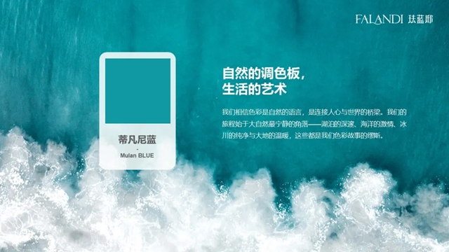 業(ye) 內(nei) 首推，琺藍邸品牌形象升級發布！